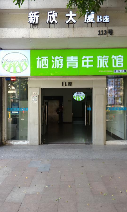 Shenzhen XI You Hostel מראה חיצוני תמונה